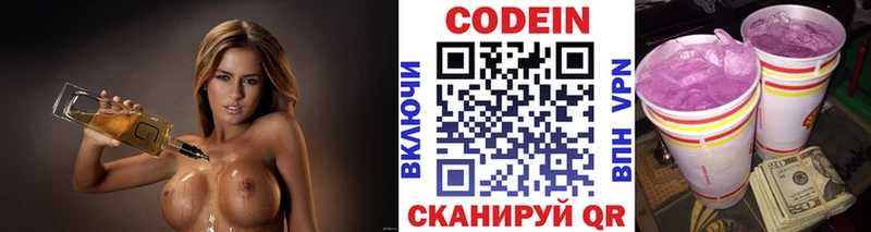 Кодеиновый сироп Lean напиток Lean (лин)  наркотики  Микунь 
