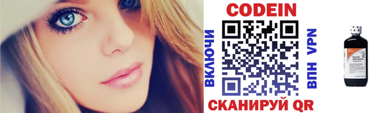 Codein Purple Drank Микунь