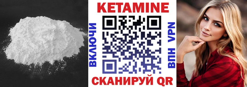 КЕТАМИН ketamine Микунь