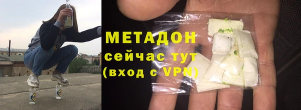 метадон Армянск