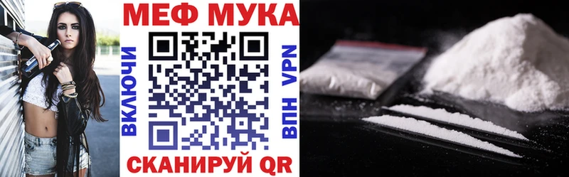 Меф mephedrone  где можно купить наркотик  Микунь 