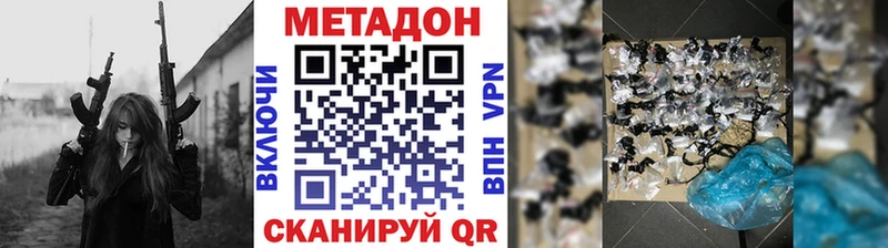 МЕТАДОН кристалл даркнет сайт Микунь